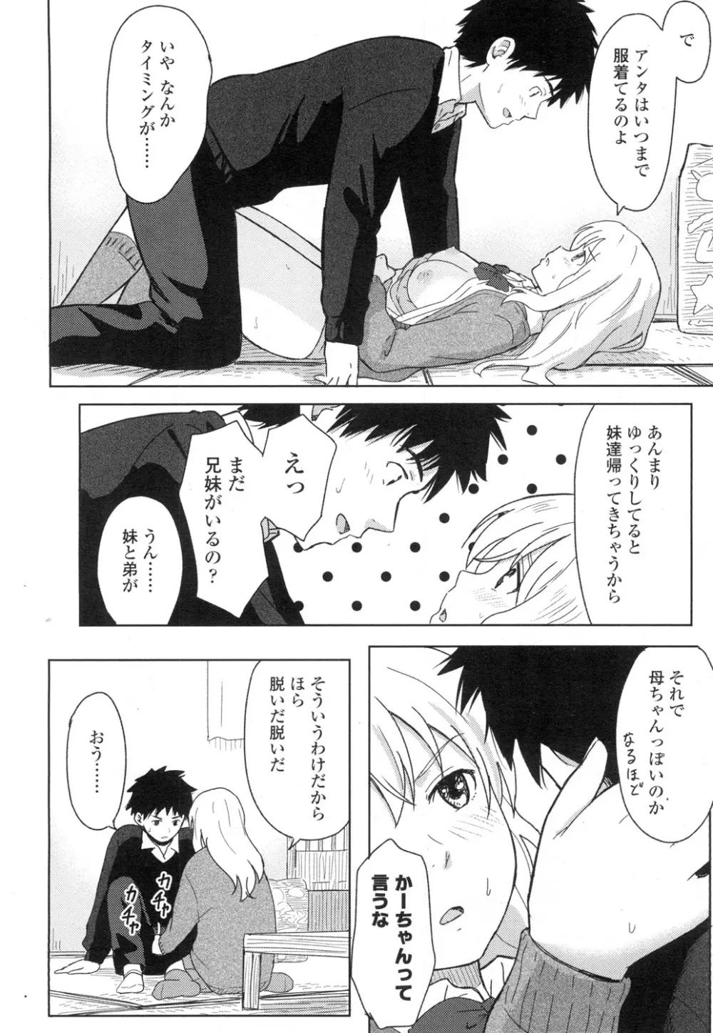 COMIC 高 Vol.3 413ページ