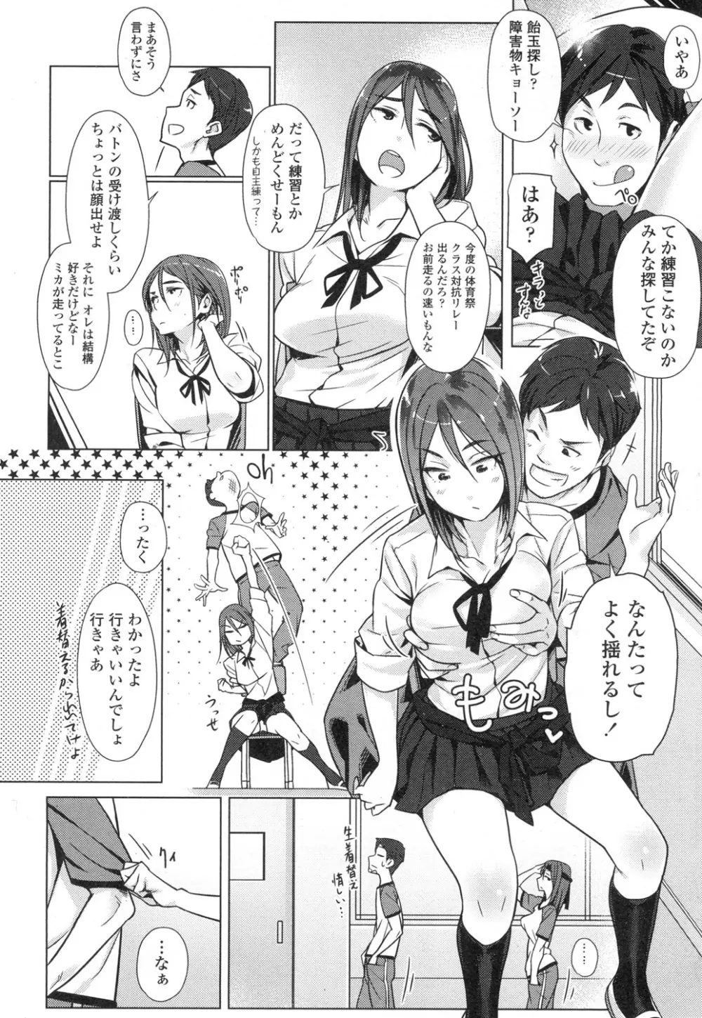 COMIC 高 Vol.3 43ページ