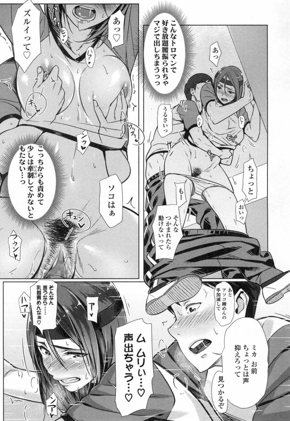 COMIC 高 Vol.3 52ページ