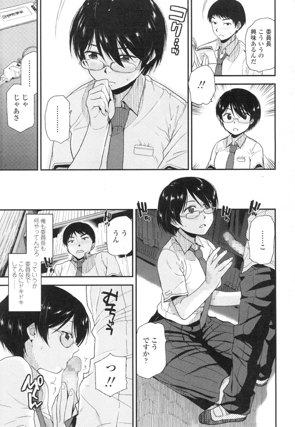 COMIC 高 Vol.3 62ページ