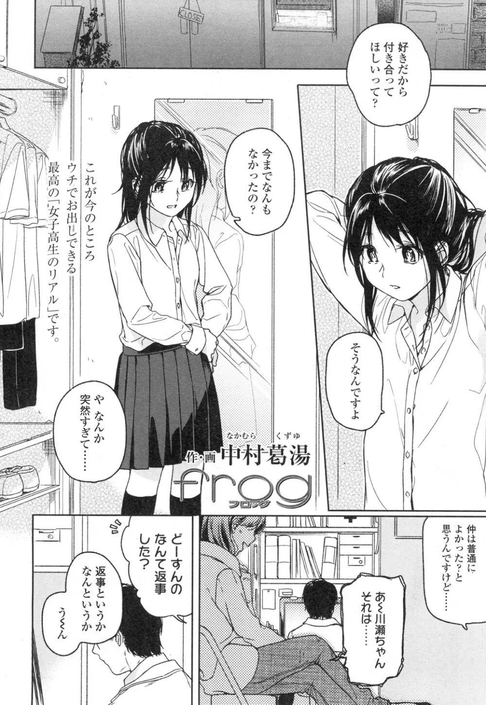 COMIC 高 Vol.3 75ページ