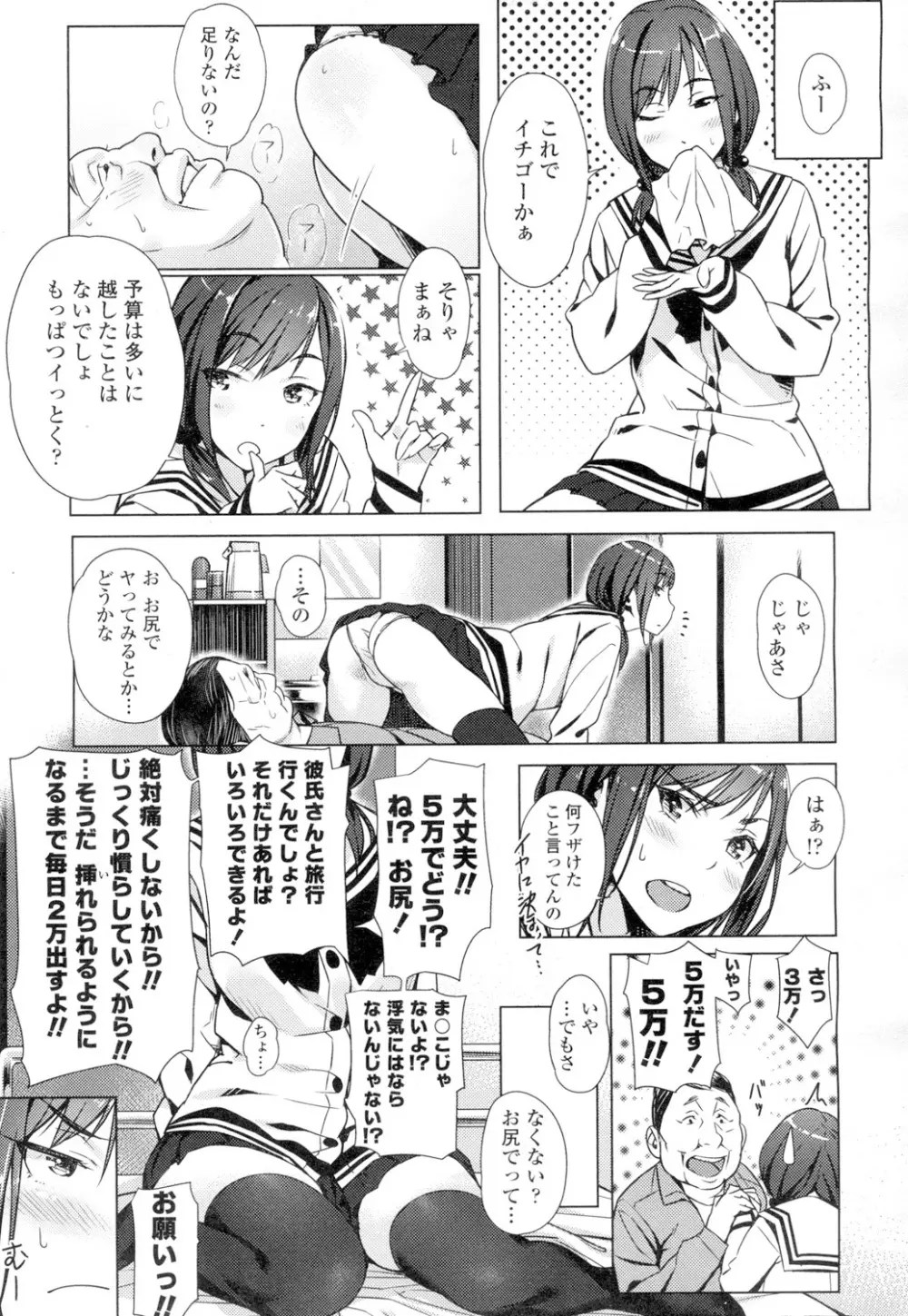 COMIC 高 Vol.4 10ページ