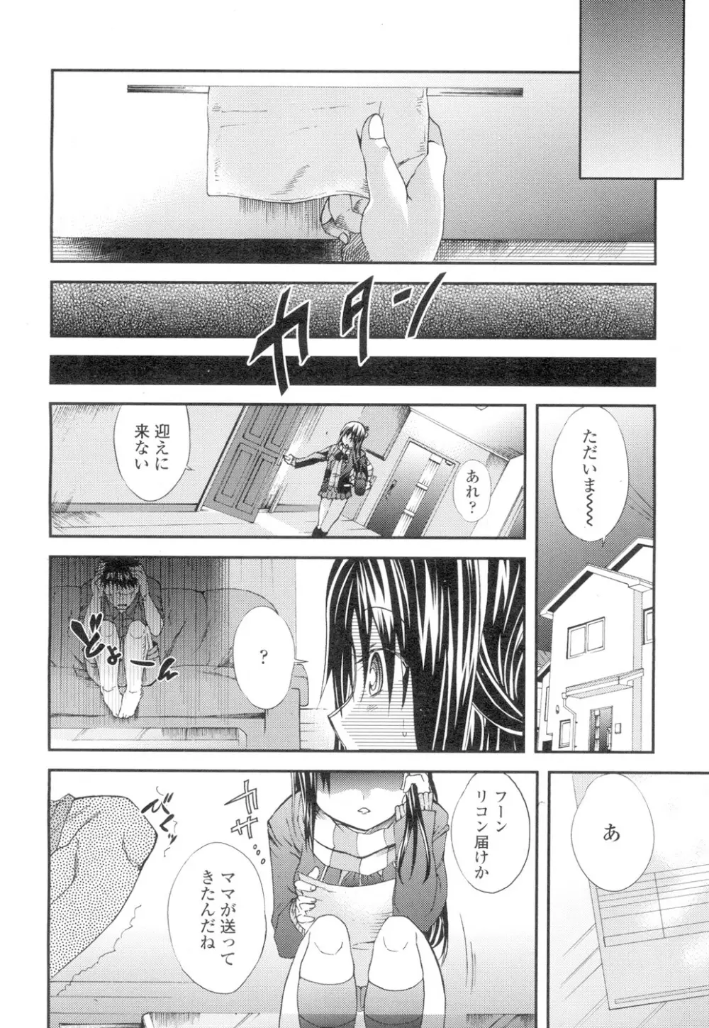 COMIC 高 Vol.4 107ページ