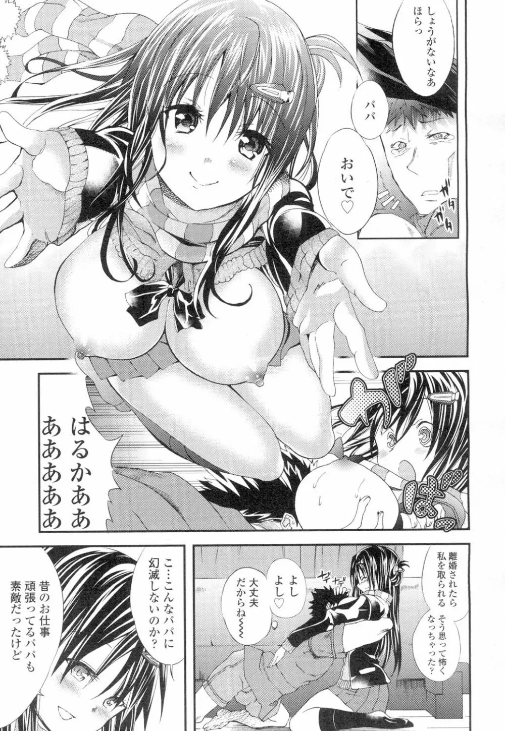 COMIC 高 Vol.4 108ページ
