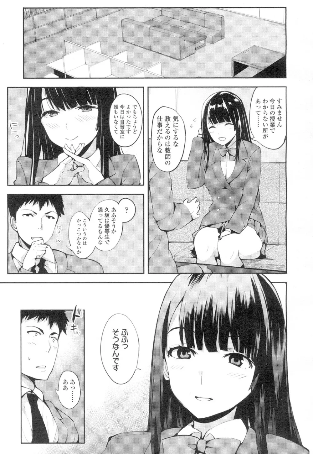 COMIC 高 Vol.4 118ページ