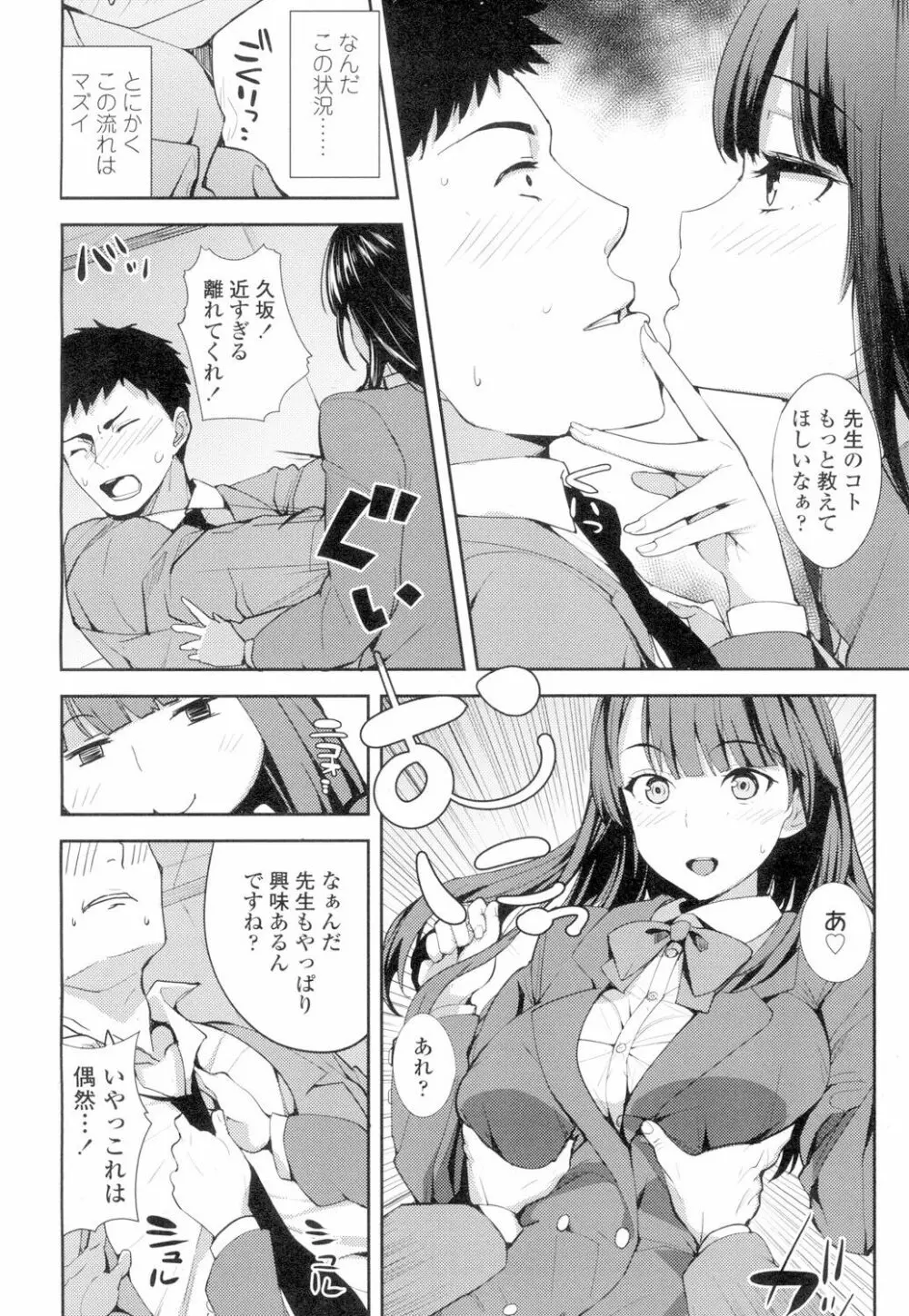 COMIC 高 Vol.4 123ページ