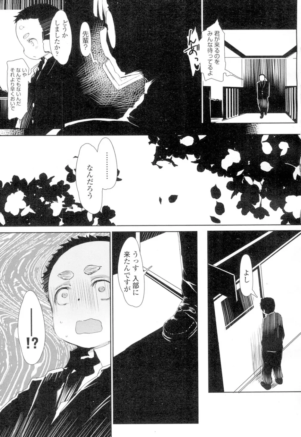 COMIC 高 Vol.4 176ページ