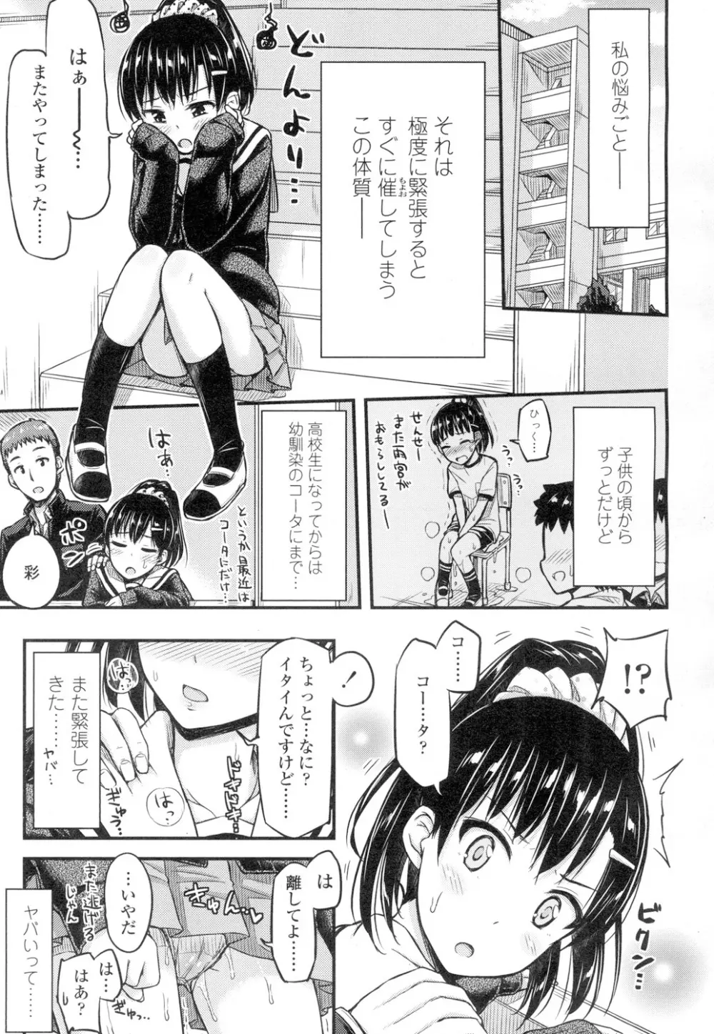 COMIC 高 Vol.4 180ページ