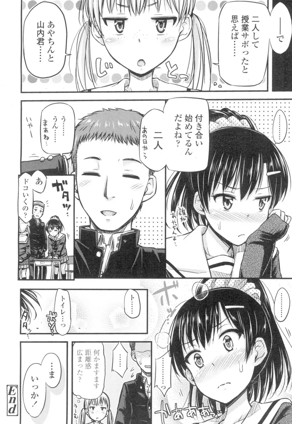 COMIC 高 Vol.4 197ページ