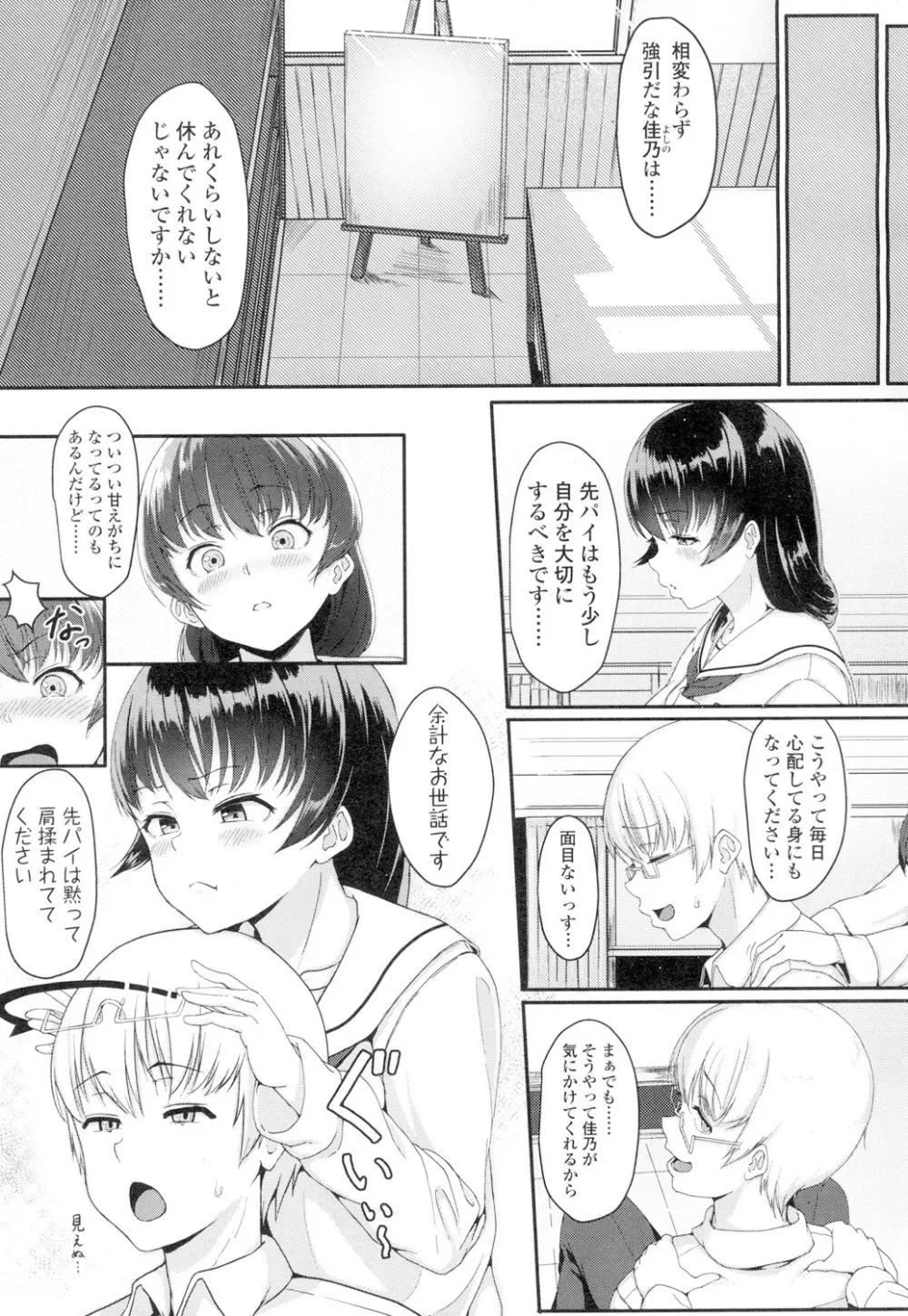 COMIC 高 Vol.4 200ページ