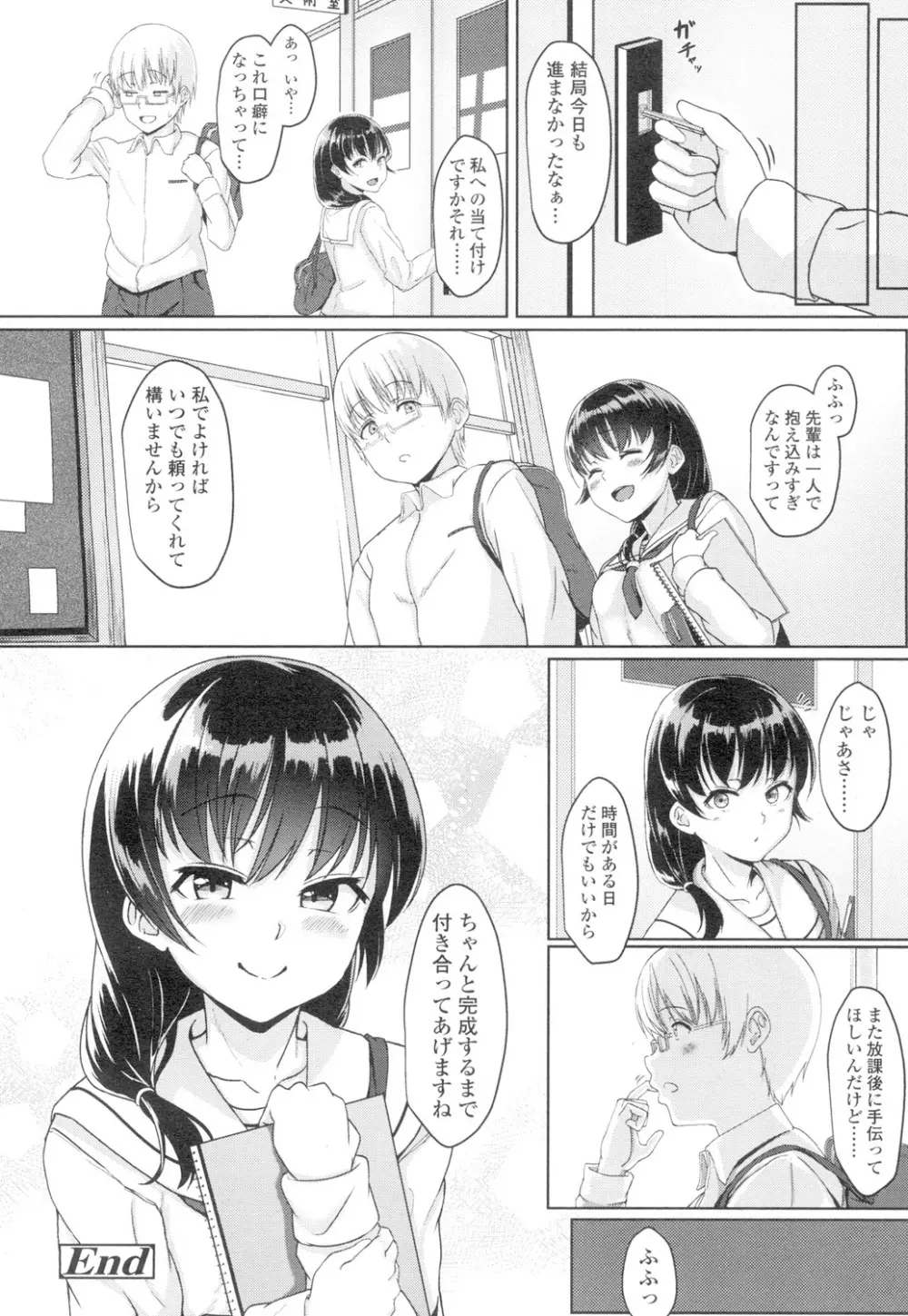 COMIC 高 Vol.4 217ページ