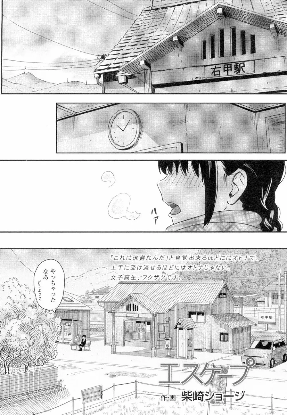 COMIC 高 Vol.4 219ページ
