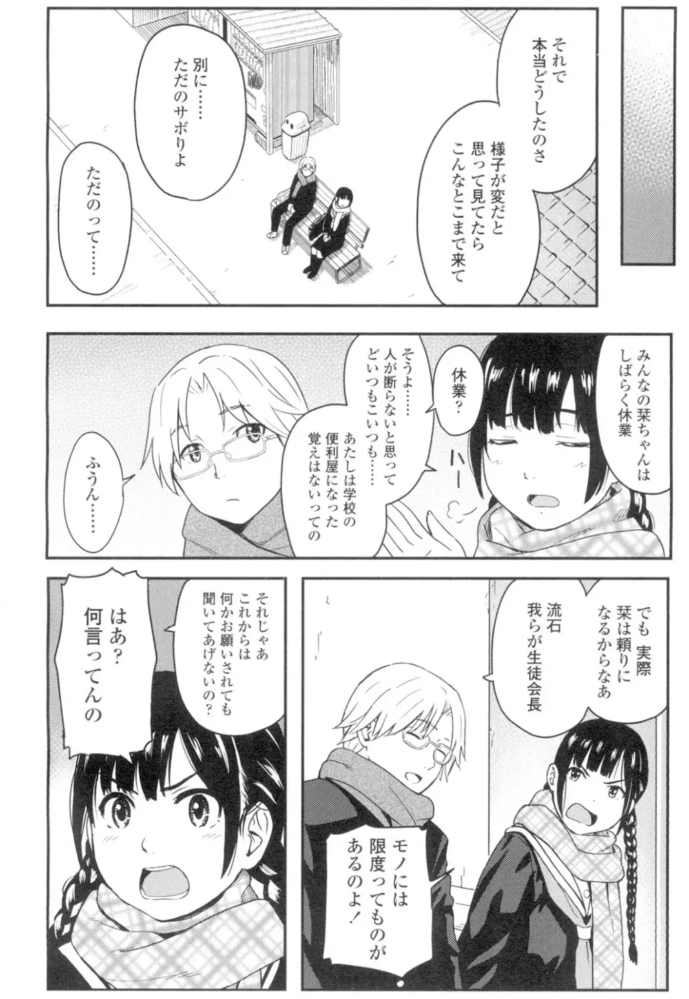 COMIC 高 Vol.4 221ページ