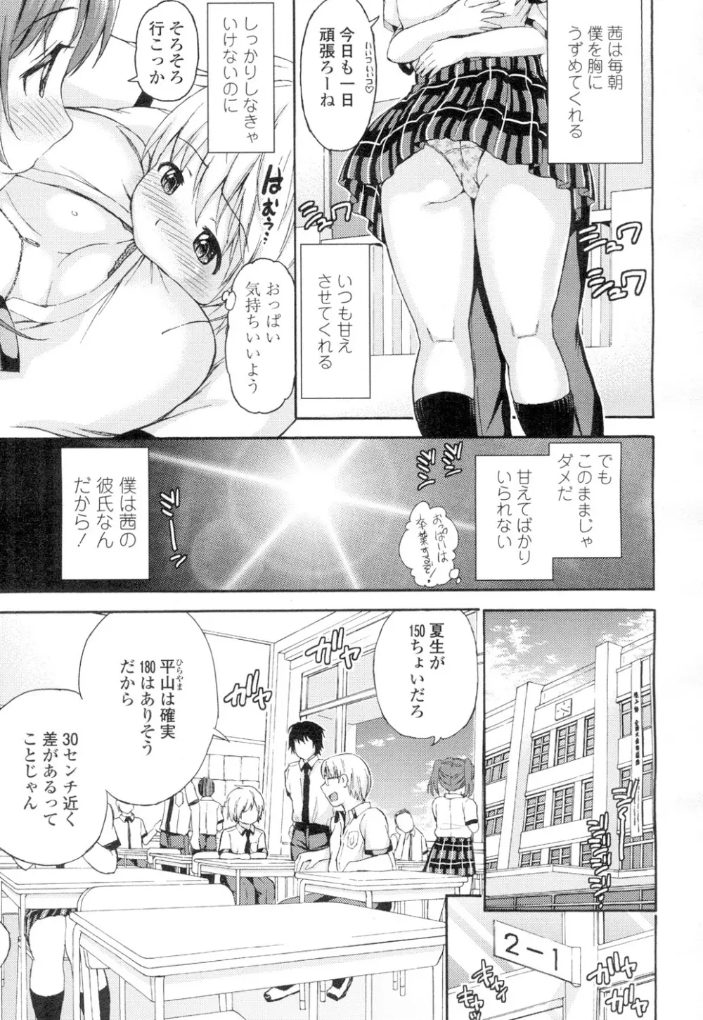 COMIC 高 Vol.4 24ページ
