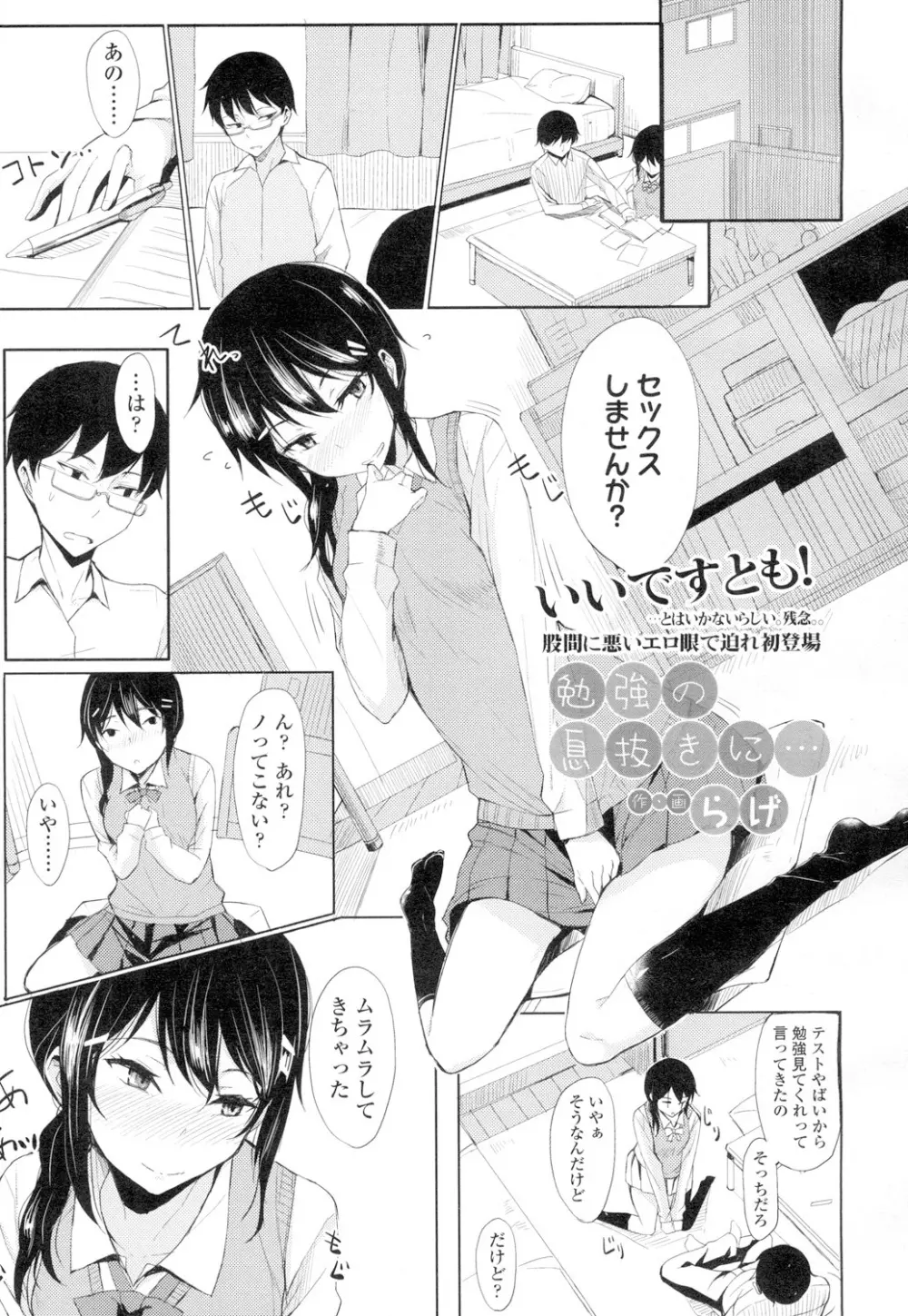 COMIC 高 Vol.4 268ページ