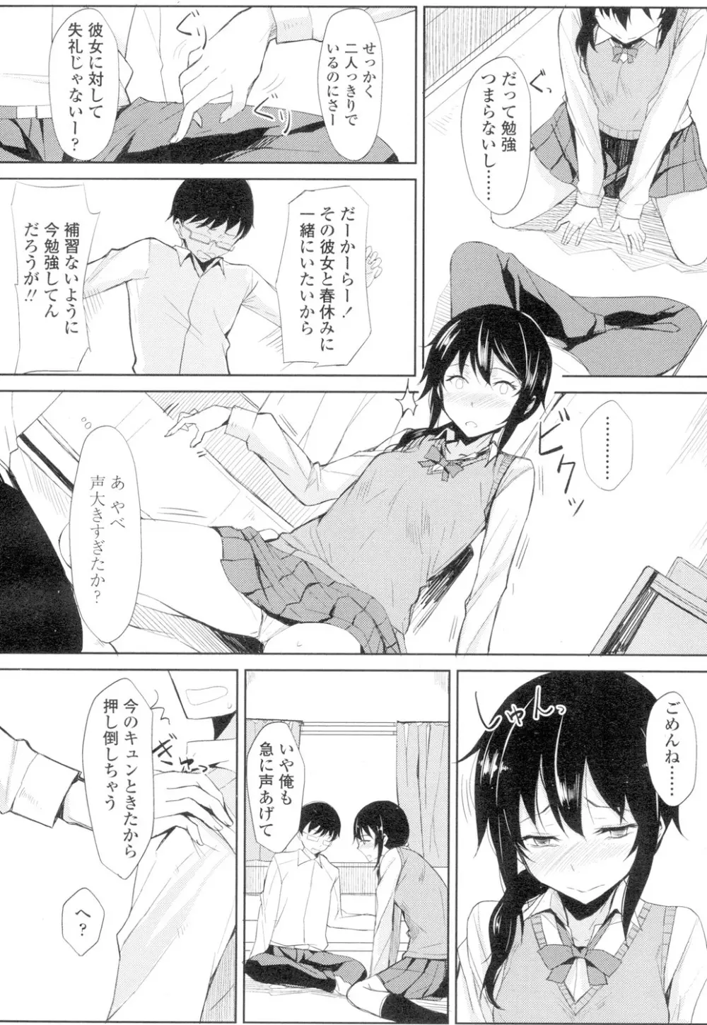 COMIC 高 Vol.4 269ページ