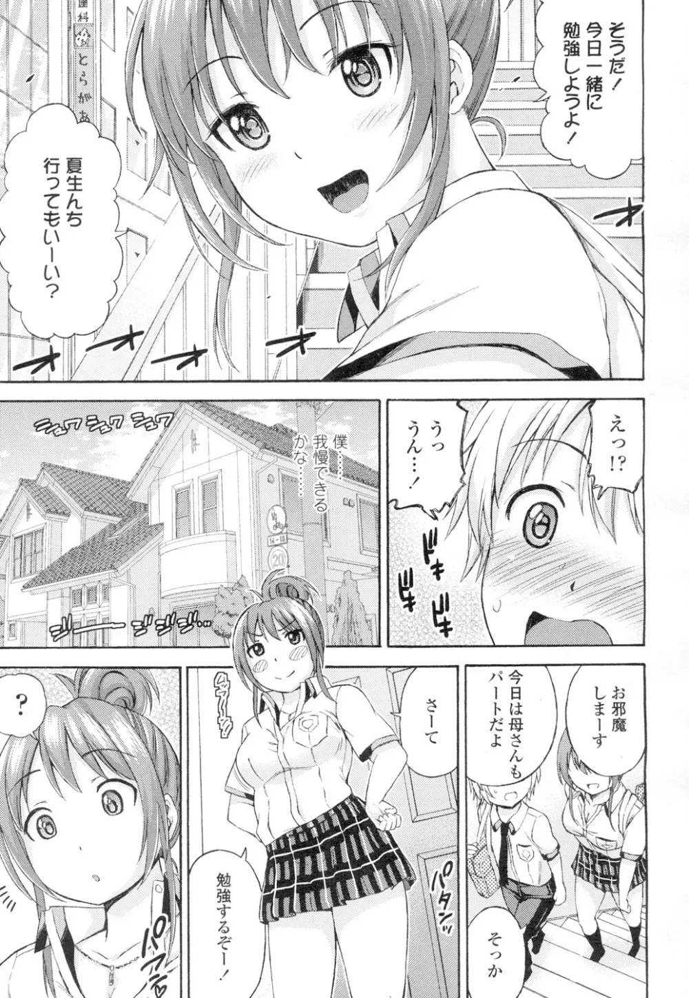 COMIC 高 Vol.4 28ページ