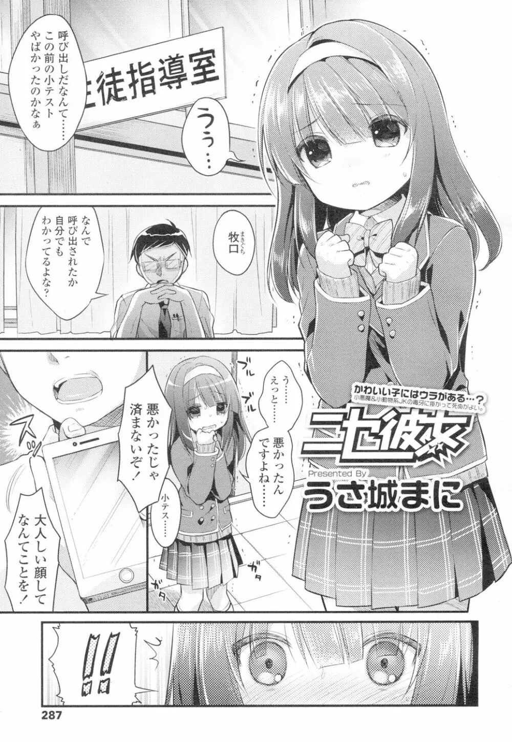 COMIC 高 Vol.4 286ページ