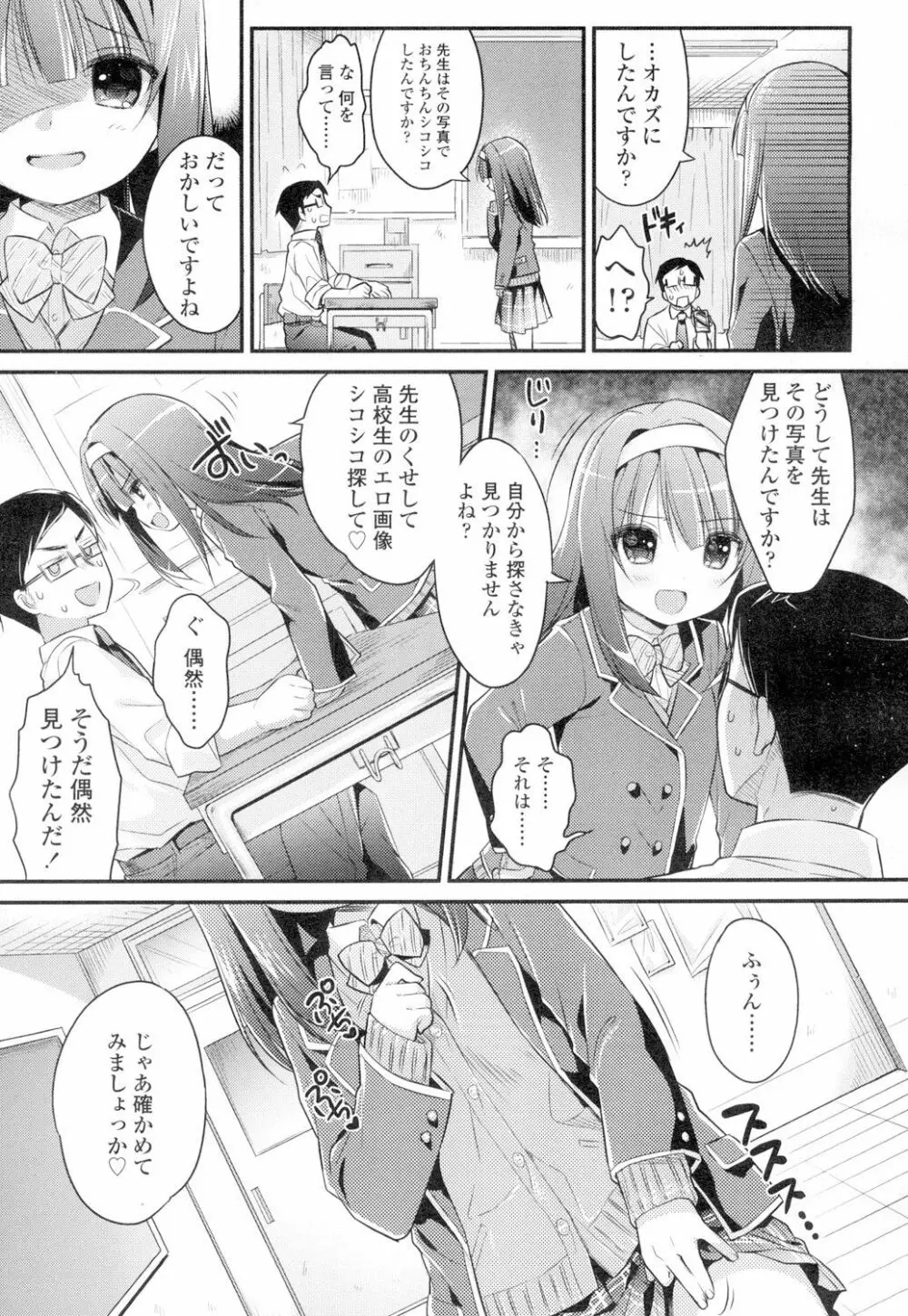 COMIC 高 Vol.4 288ページ