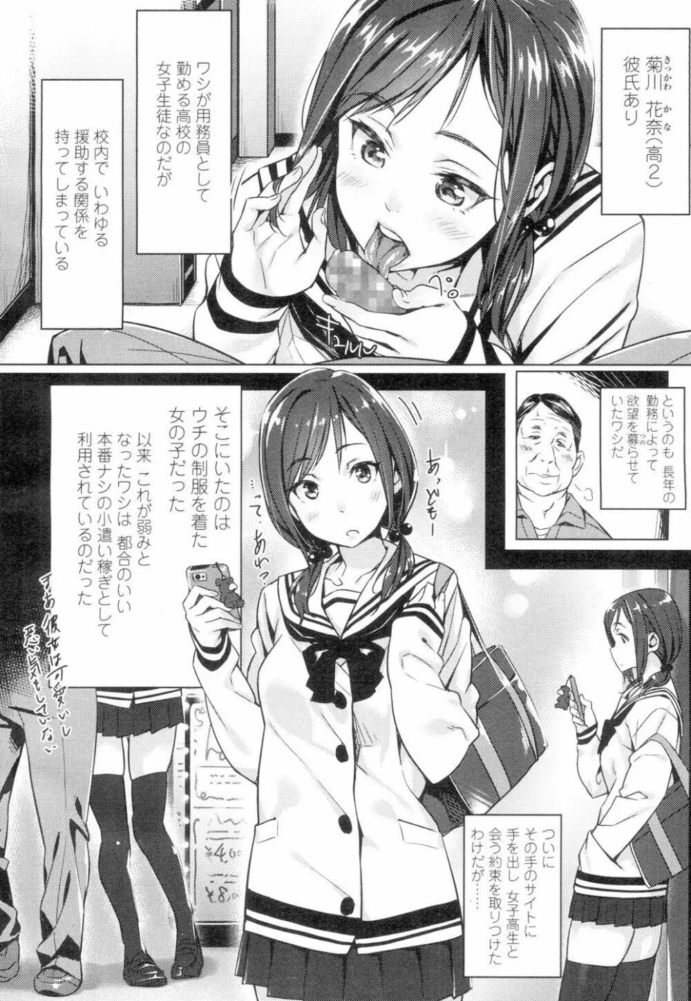 COMIC 高 Vol.4 3ページ