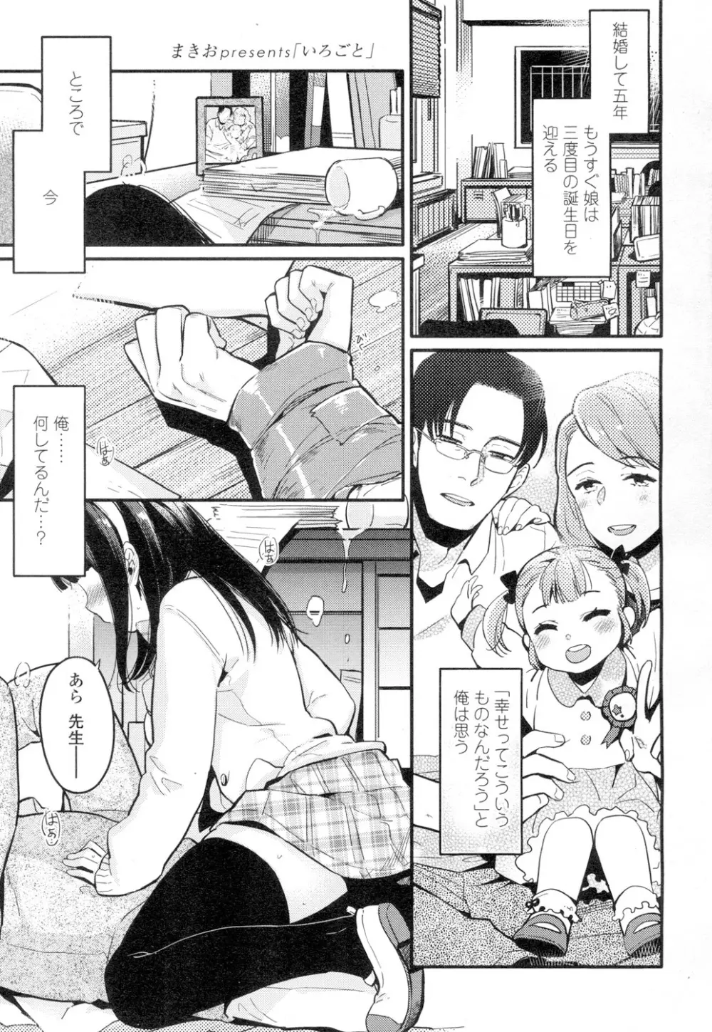 COMIC 高 Vol.4 318ページ