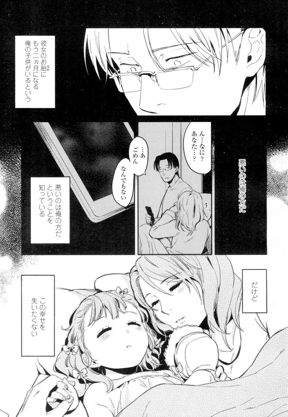 COMIC 高 Vol.4 340ページ