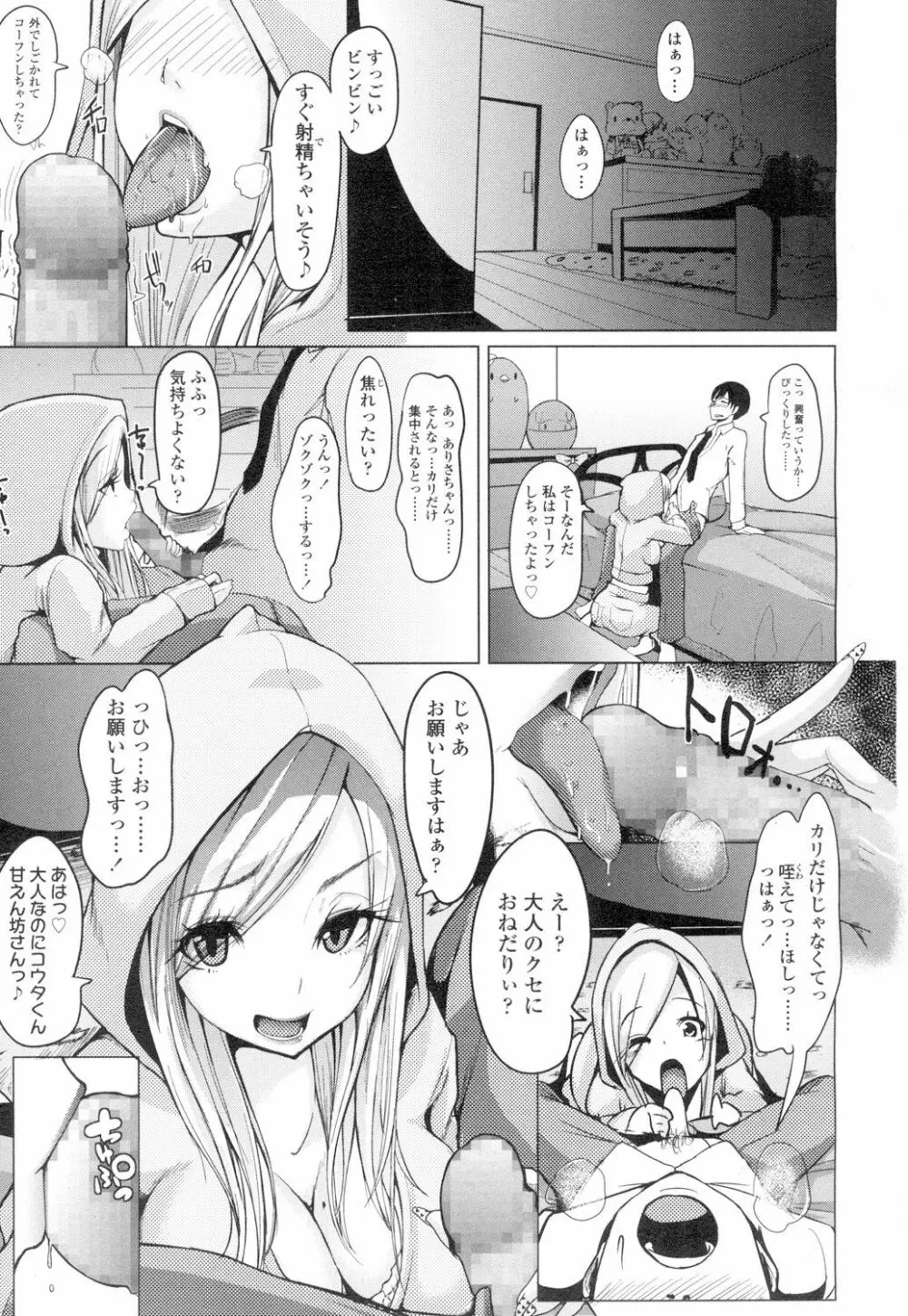 COMIC 高 Vol.4 368ページ