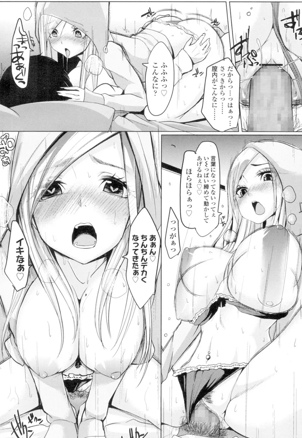 COMIC 高 Vol.4 377ページ
