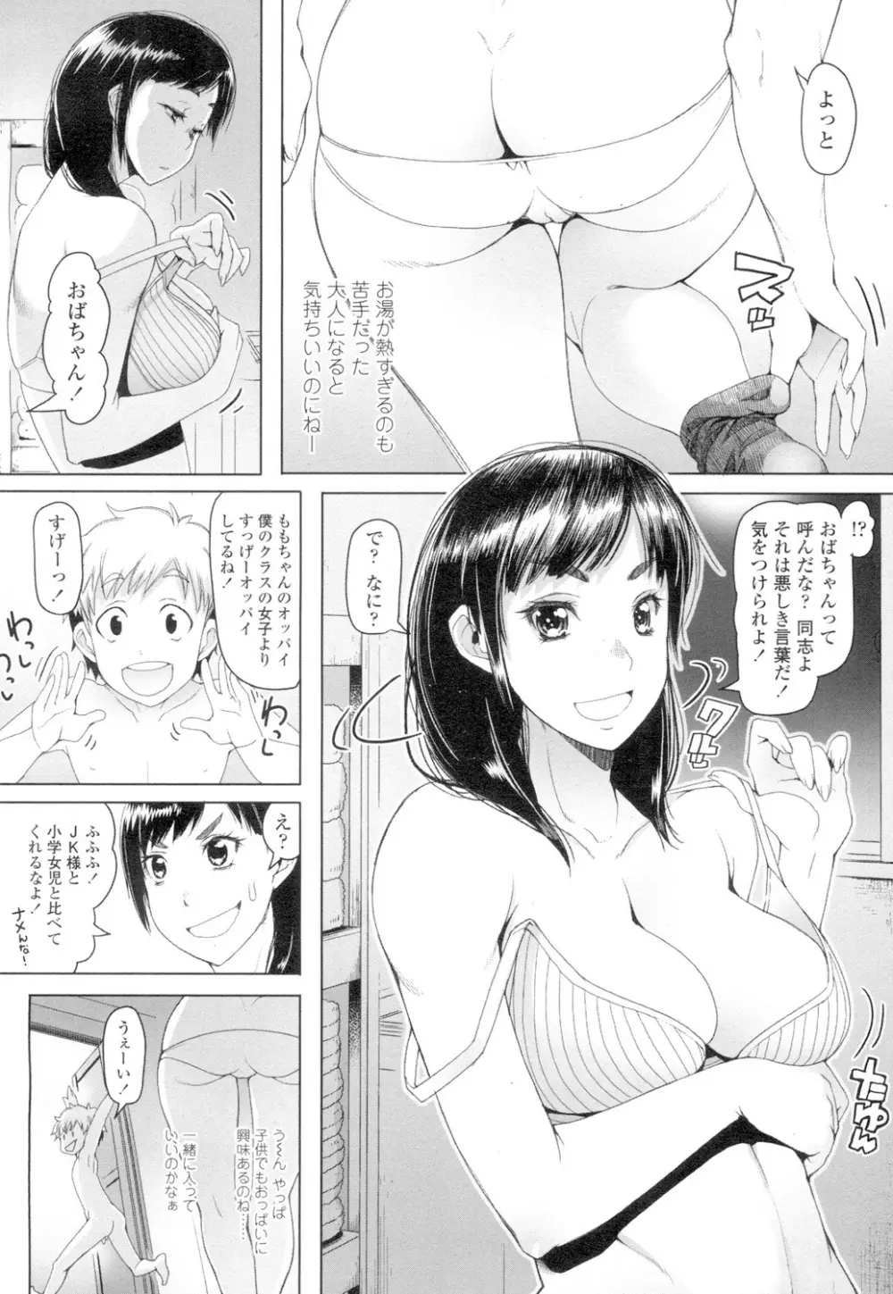COMIC 高 Vol.4 383ページ