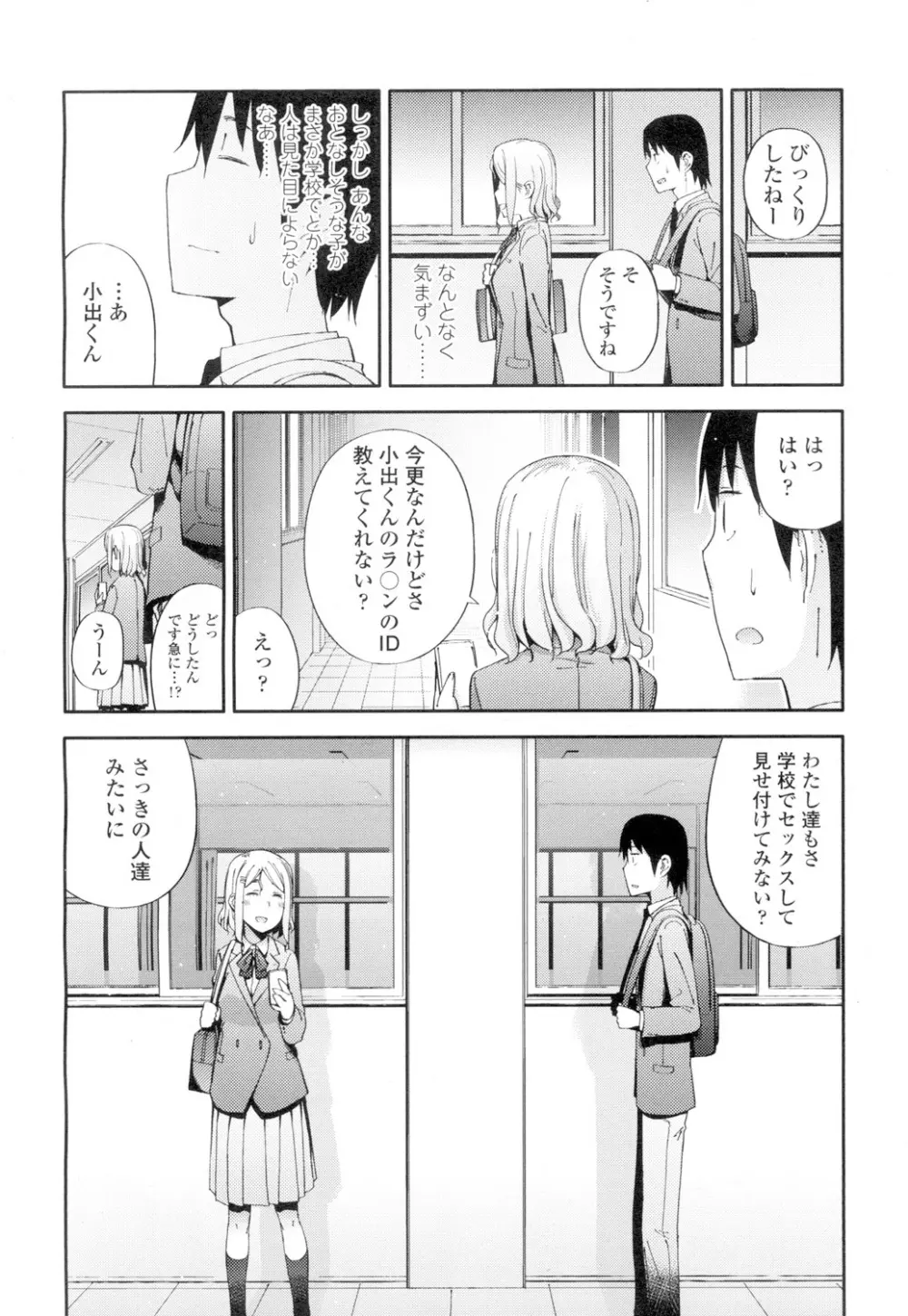 COMIC 高 Vol.4 405ページ
