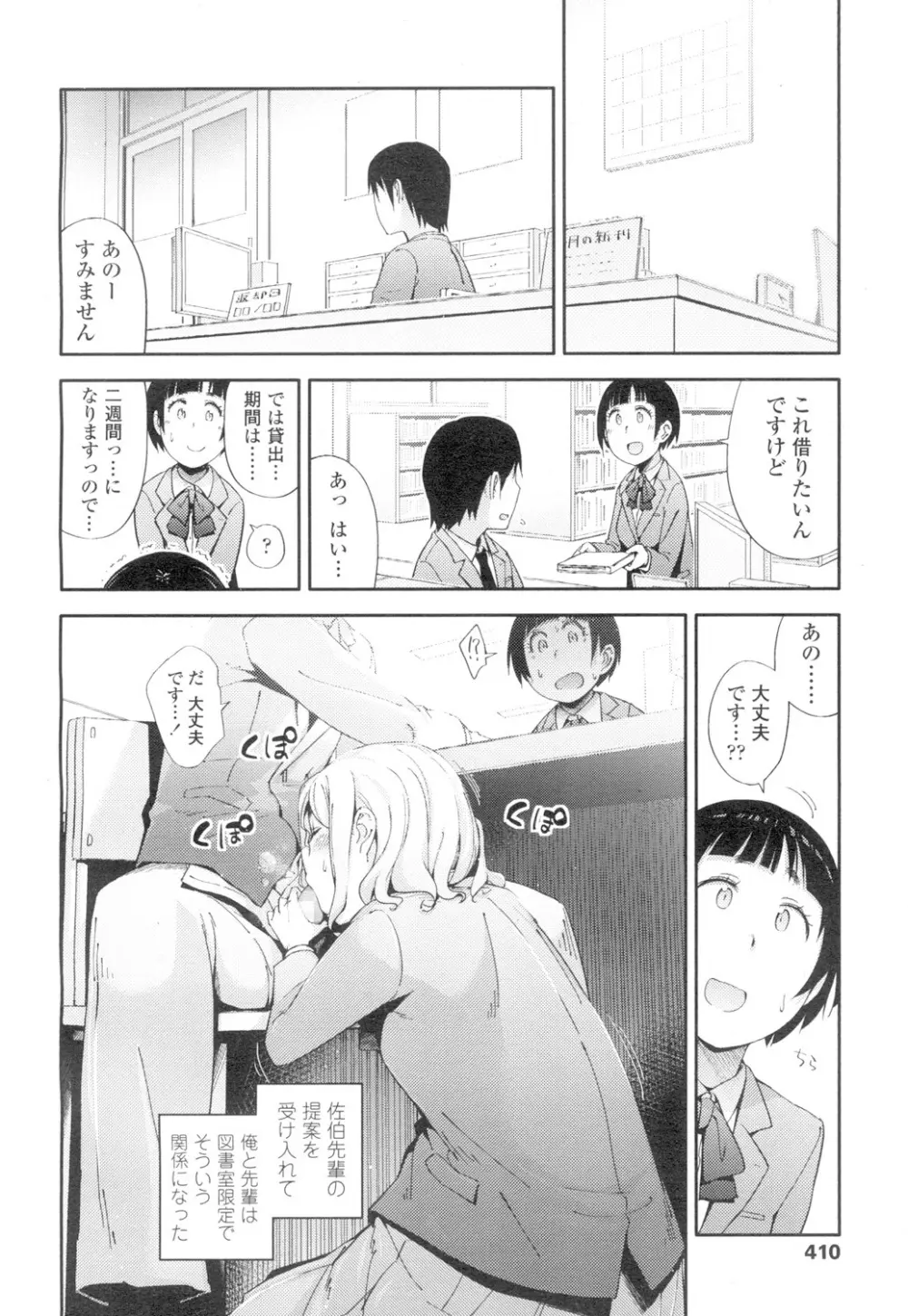 COMIC 高 Vol.4 407ページ