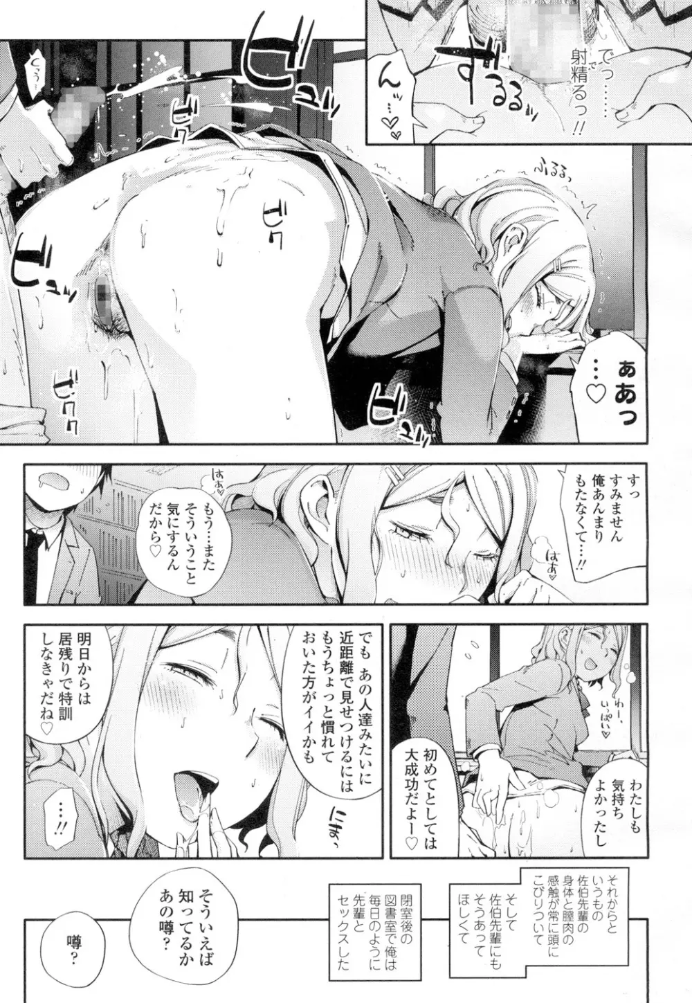 COMIC 高 Vol.4 414ページ