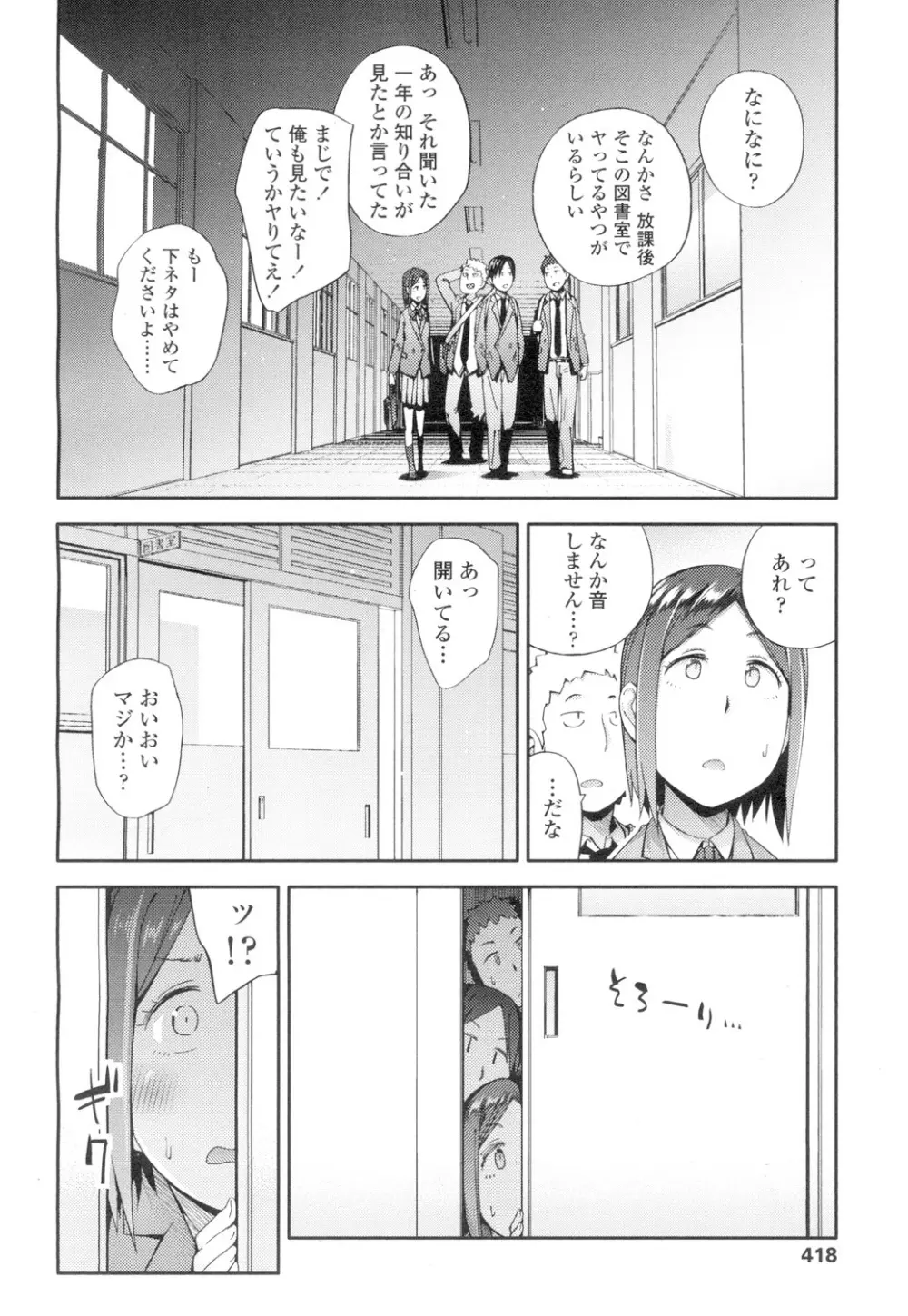 COMIC 高 Vol.4 415ページ