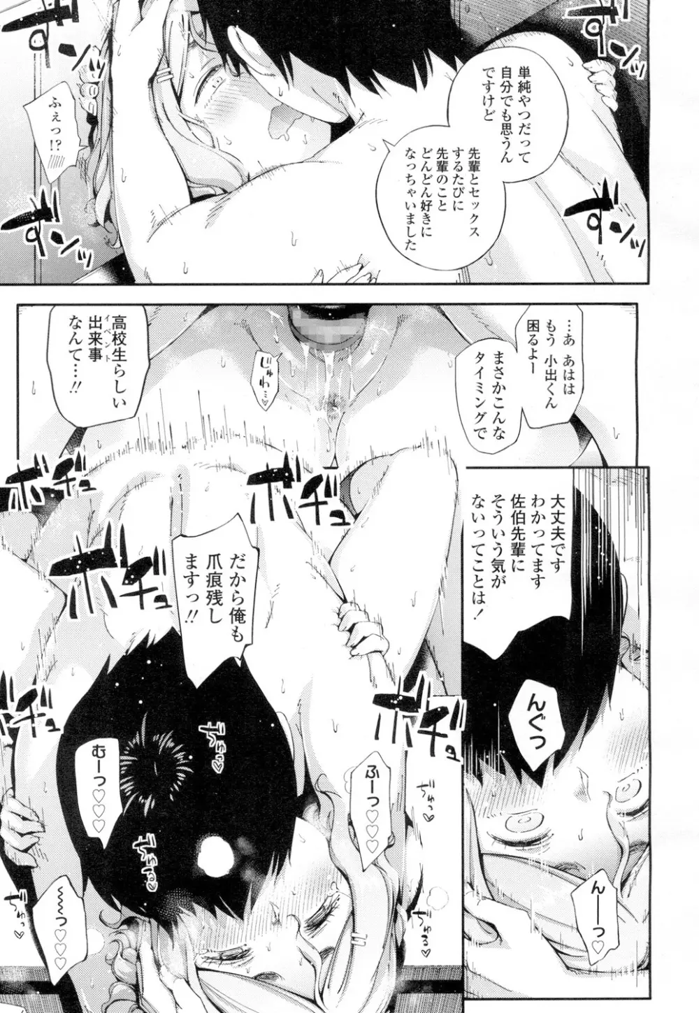 COMIC 高 Vol.4 422ページ