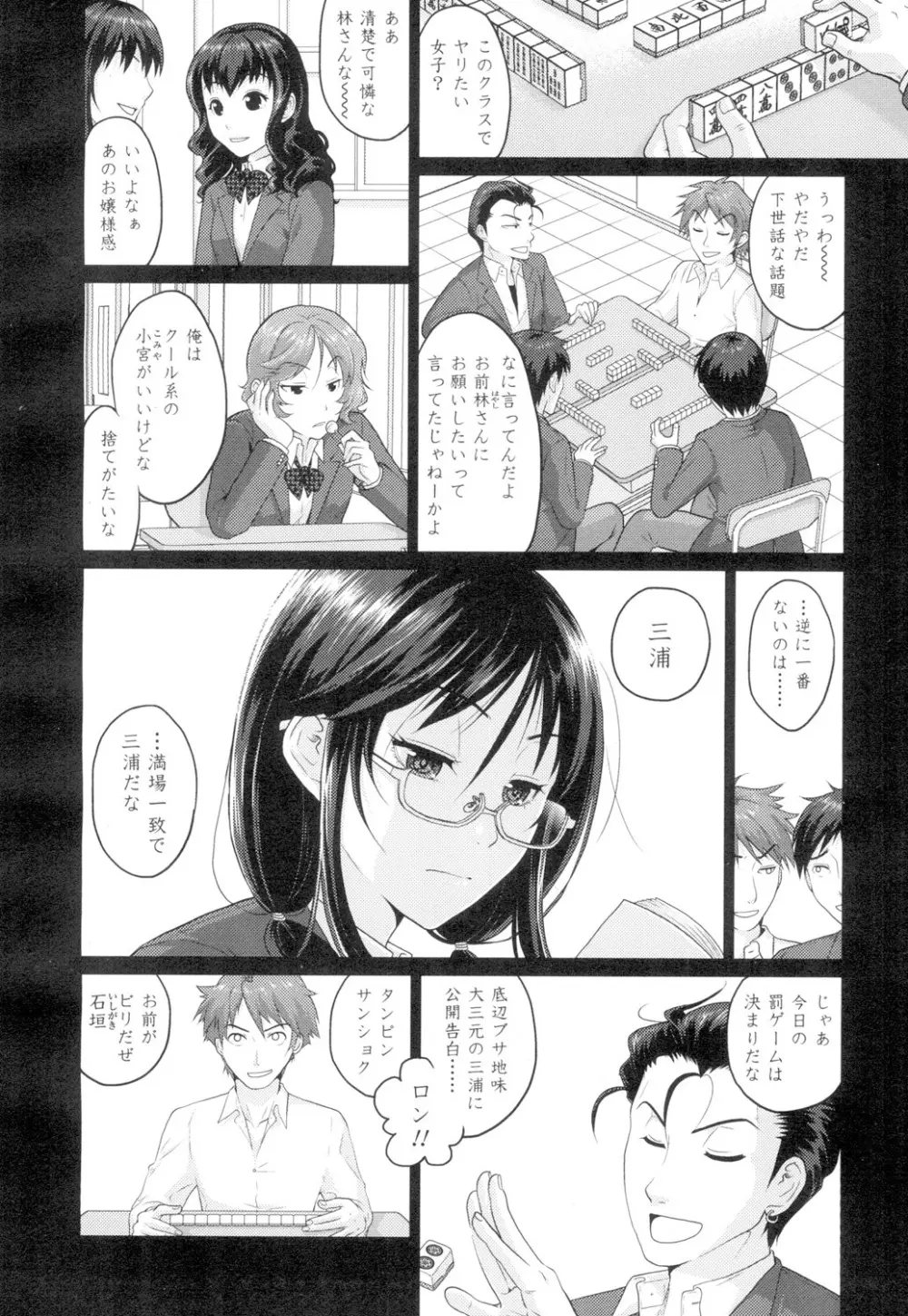 COMIC 高 Vol.4 427ページ