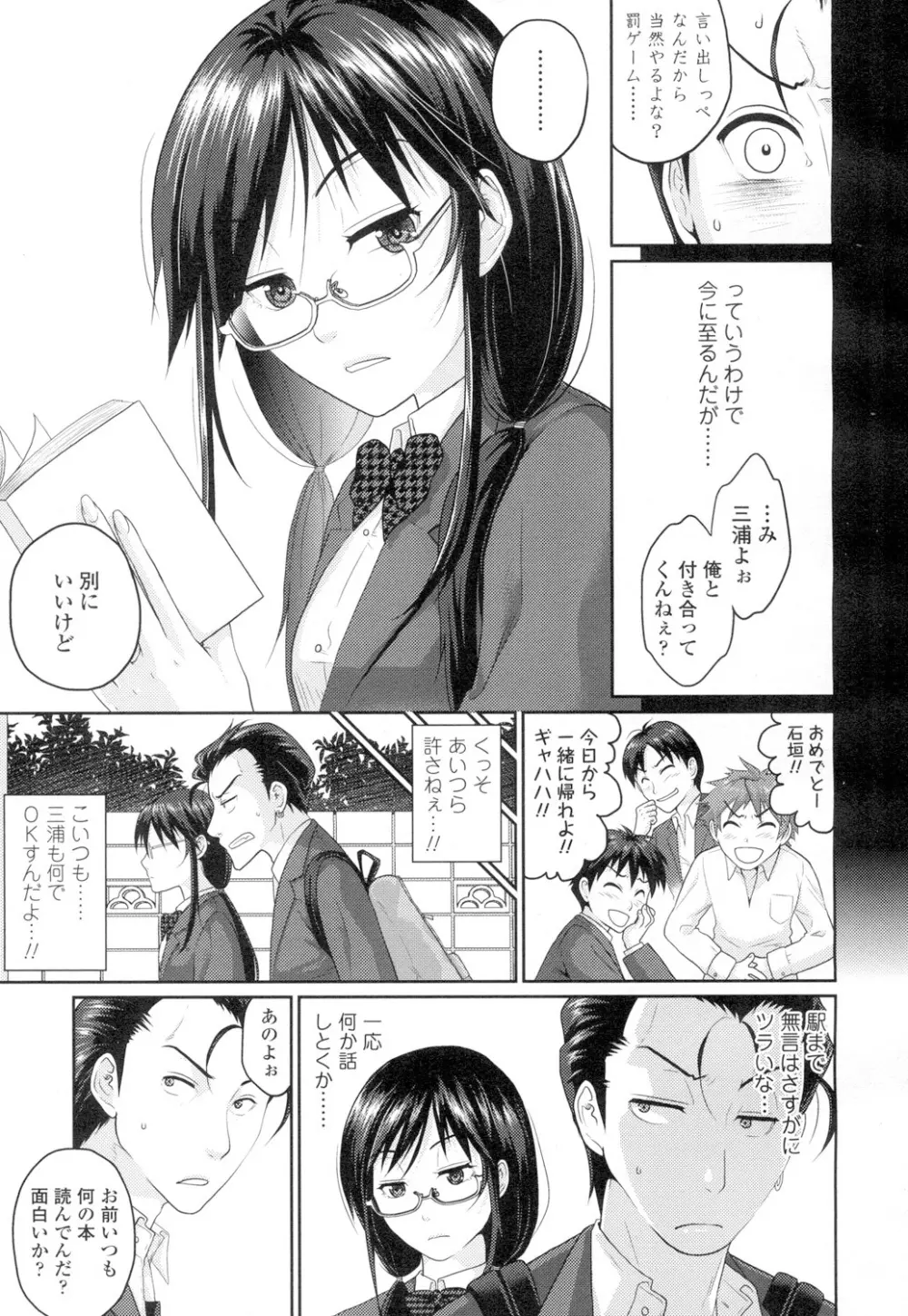 COMIC 高 Vol.4 428ページ