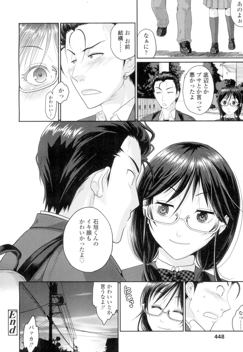 COMIC 高 Vol.4 443ページ