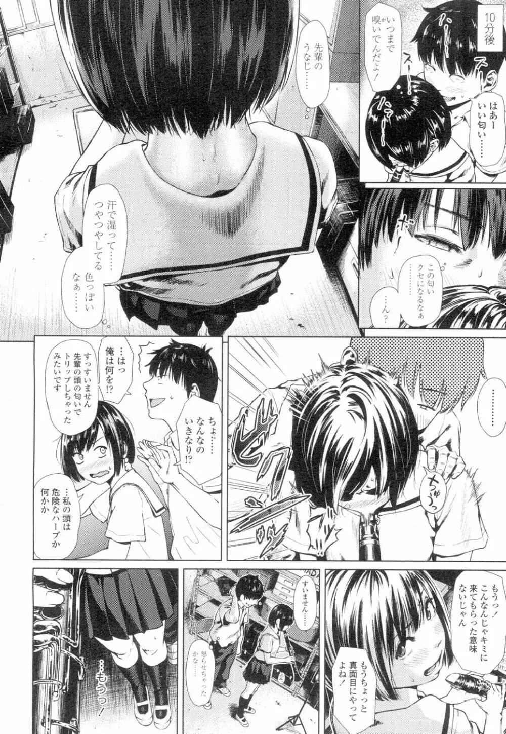 COMIC 高 Vol.4 47ページ