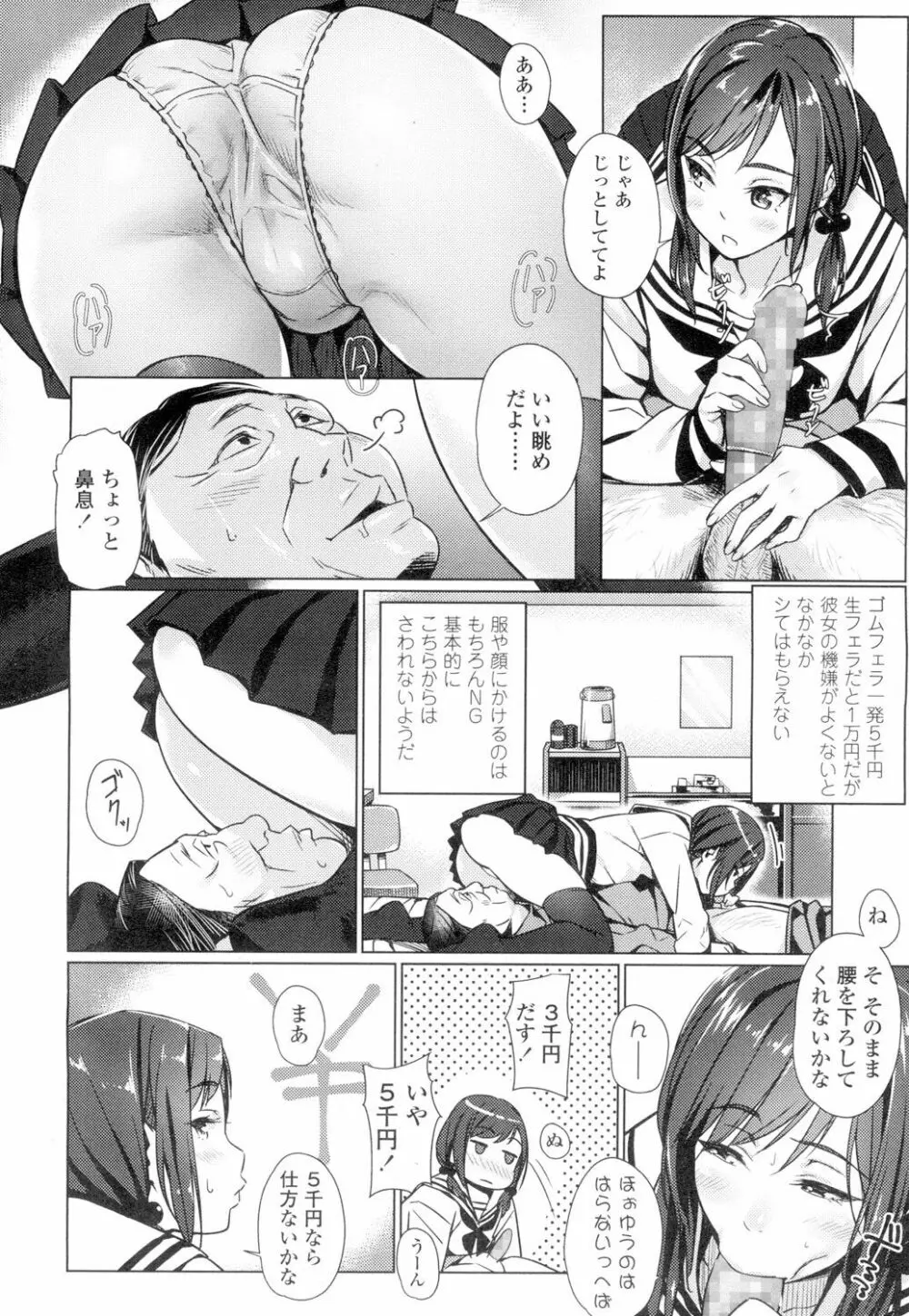 COMIC 高 Vol.4 5ページ