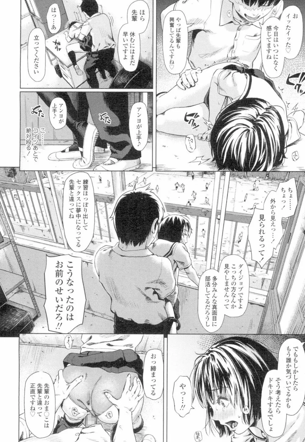 COMIC 高 Vol.4 59ページ