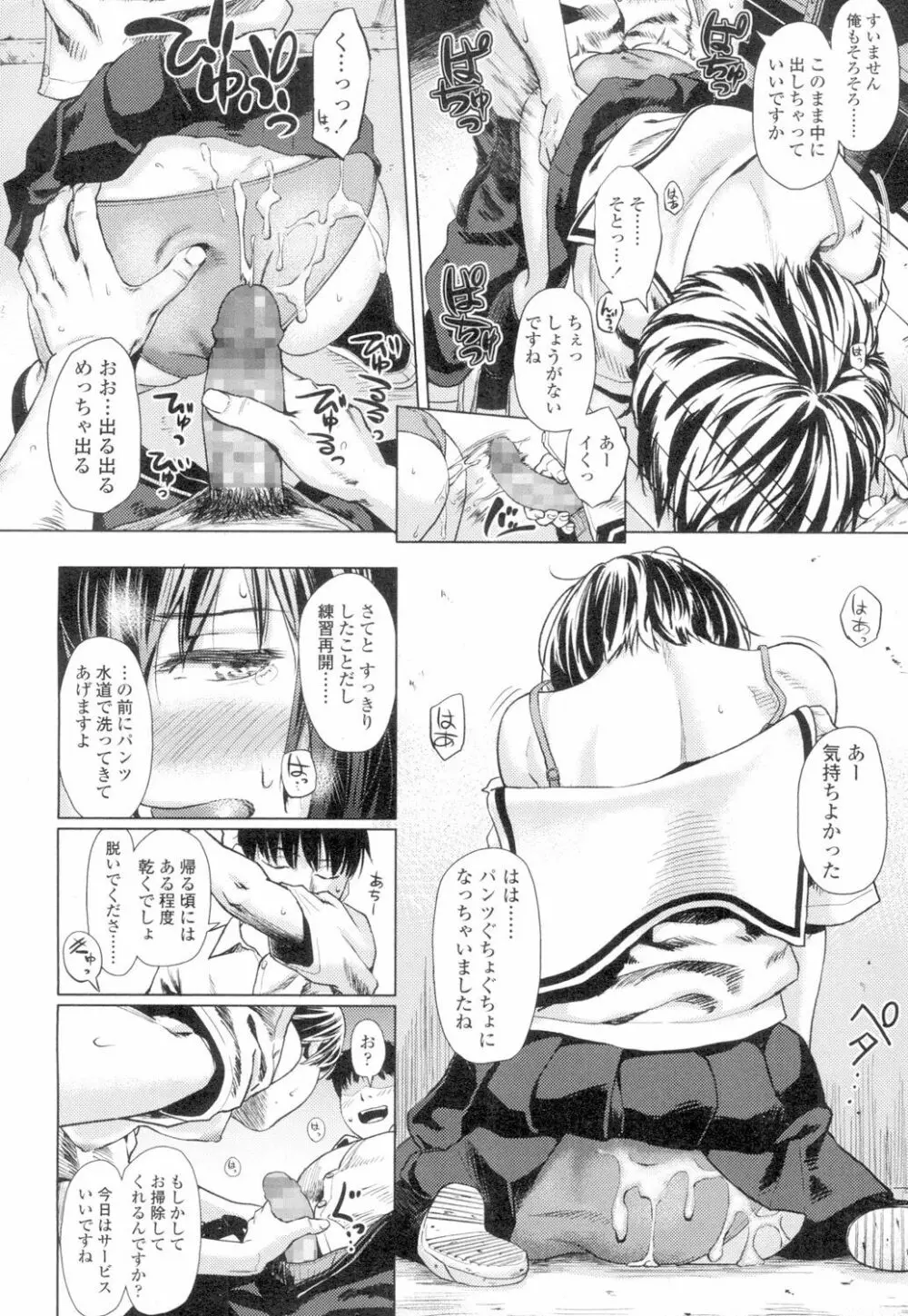 COMIC 高 Vol.4 61ページ