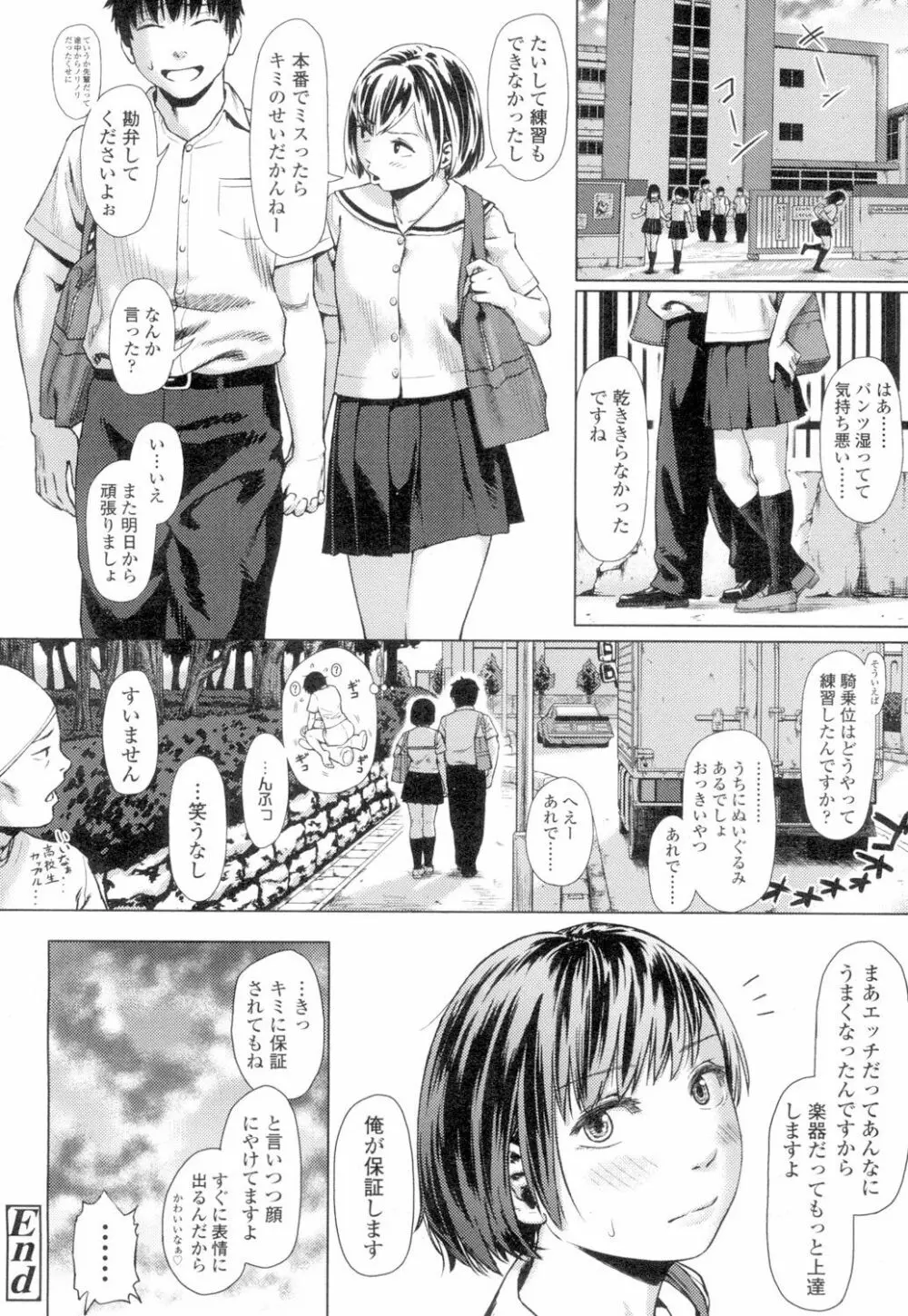 COMIC 高 Vol.4 69ページ