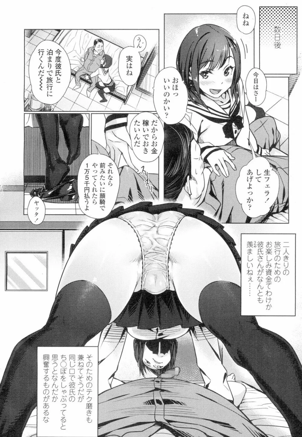 COMIC 高 Vol.4 7ページ