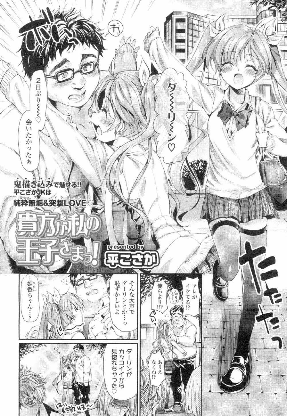 COMIC 高 Vol.4 71ページ