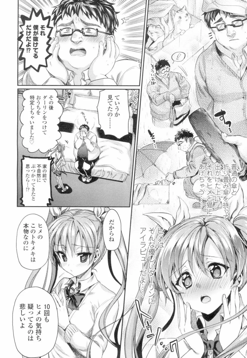 COMIC 高 Vol.4 75ページ