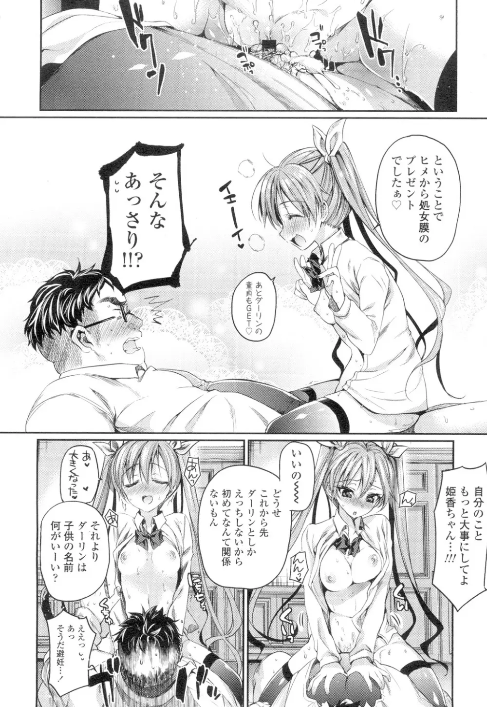 COMIC 高 Vol.4 83ページ