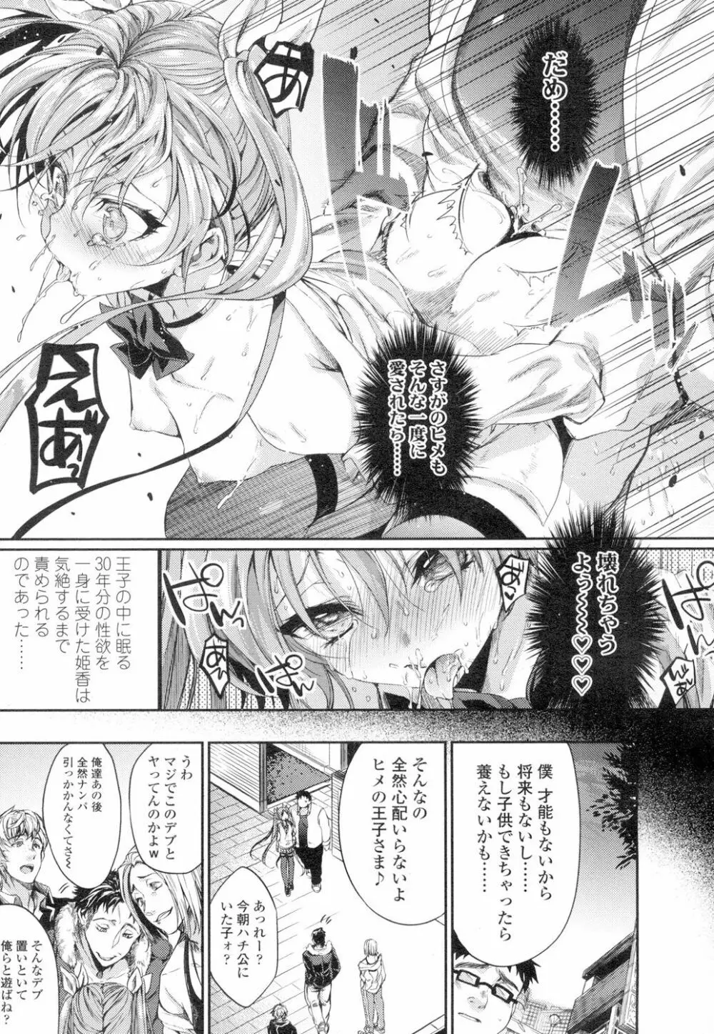 COMIC 高 Vol.4 92ページ