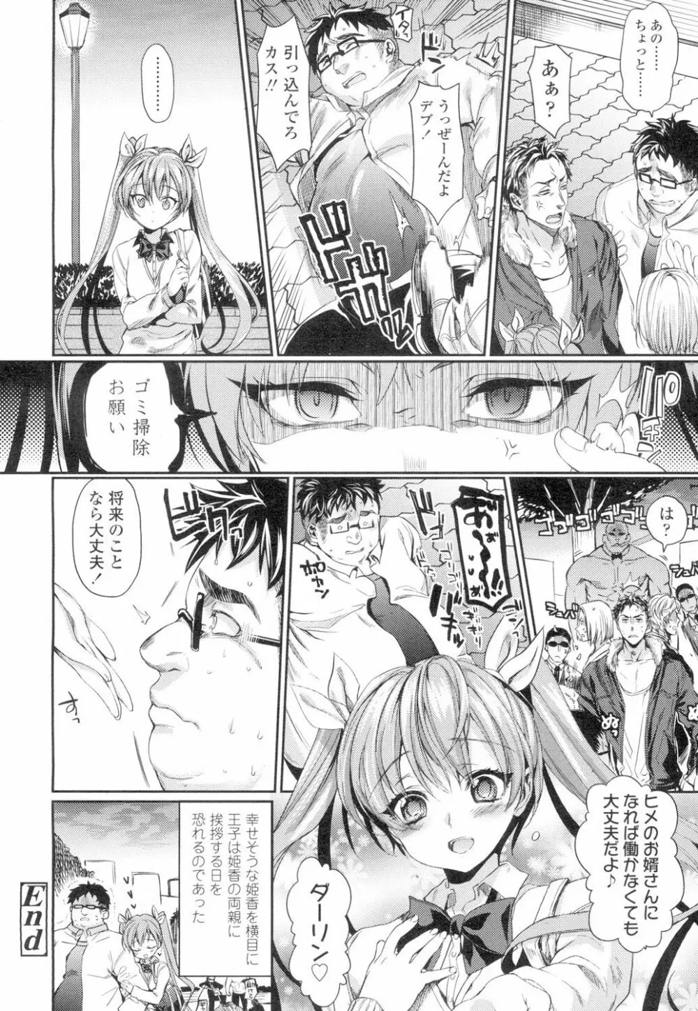 COMIC 高 Vol.4 93ページ