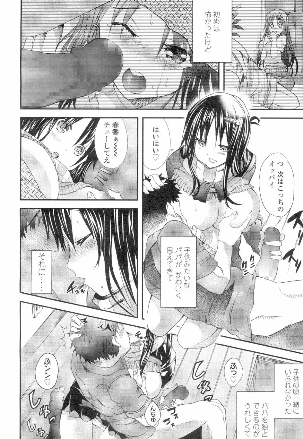 COMIC 高 Vol.4 99ページ
