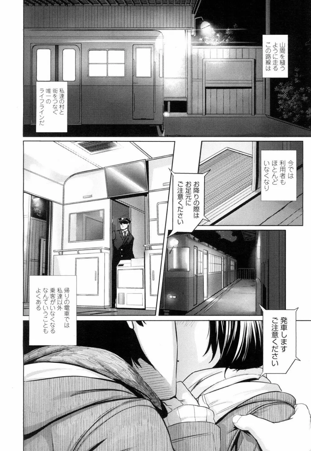 COMIC 高 Vol.5 103ページ